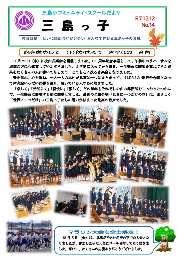 三島っ子第14号