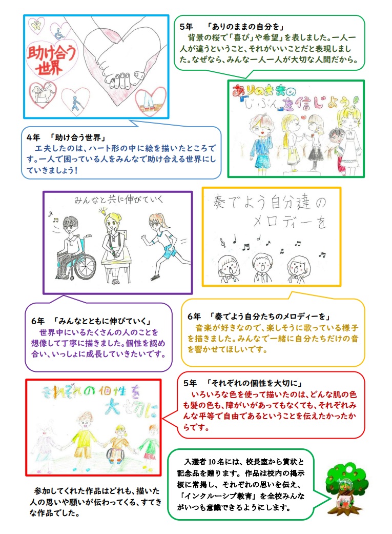 三島っ子第15号2
